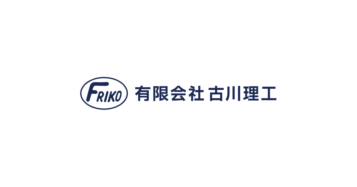 有限会社古川理工｜理化学ガラス器具なら当社にお任せ｜トラップ